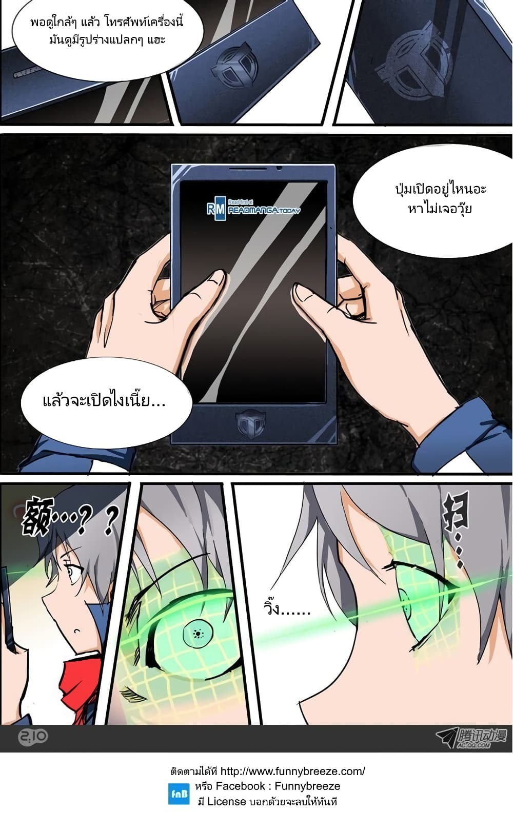 Silver Gravekeeper 17-17