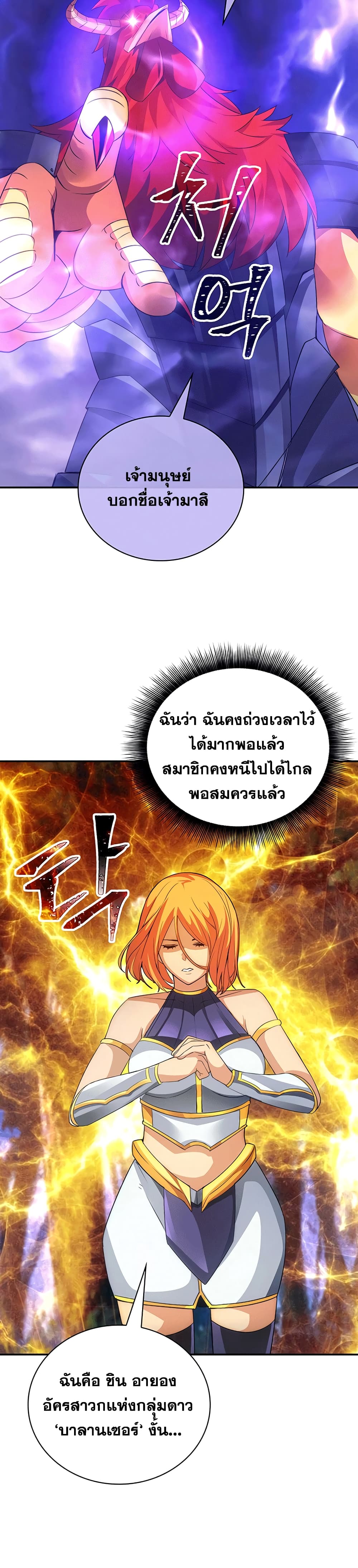 I Have an SSS-Rank Trait, But I Want a Normal Life 20-20
