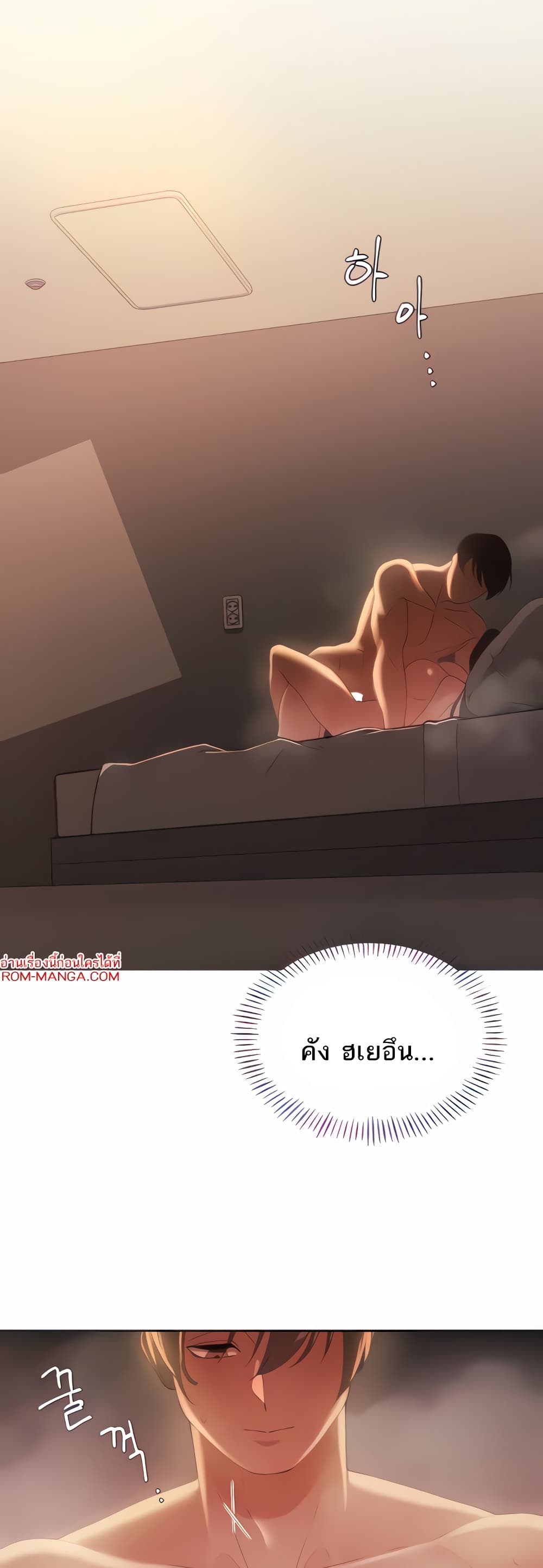 The Protagonist Gets Stronger When He Fucks the Female Hunter 4-4