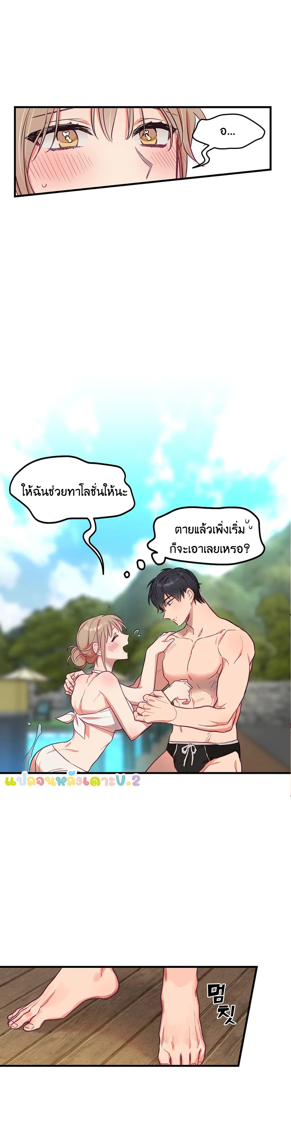 Him & Him & Him Side Story 2-2