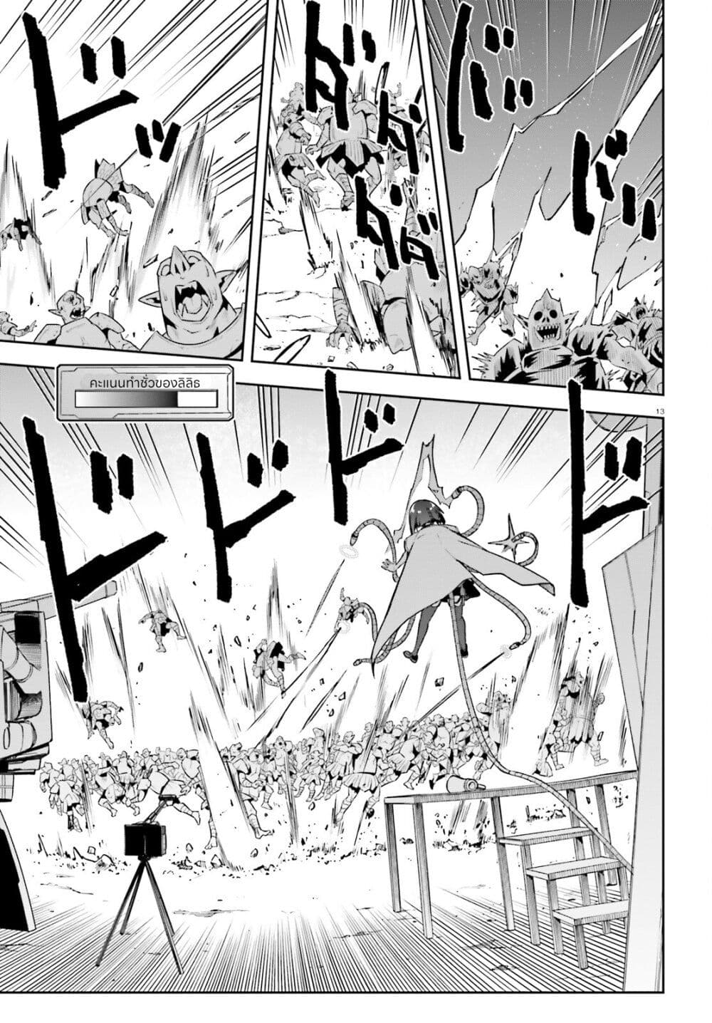 Sentouin, Haken shimasu! 50-50