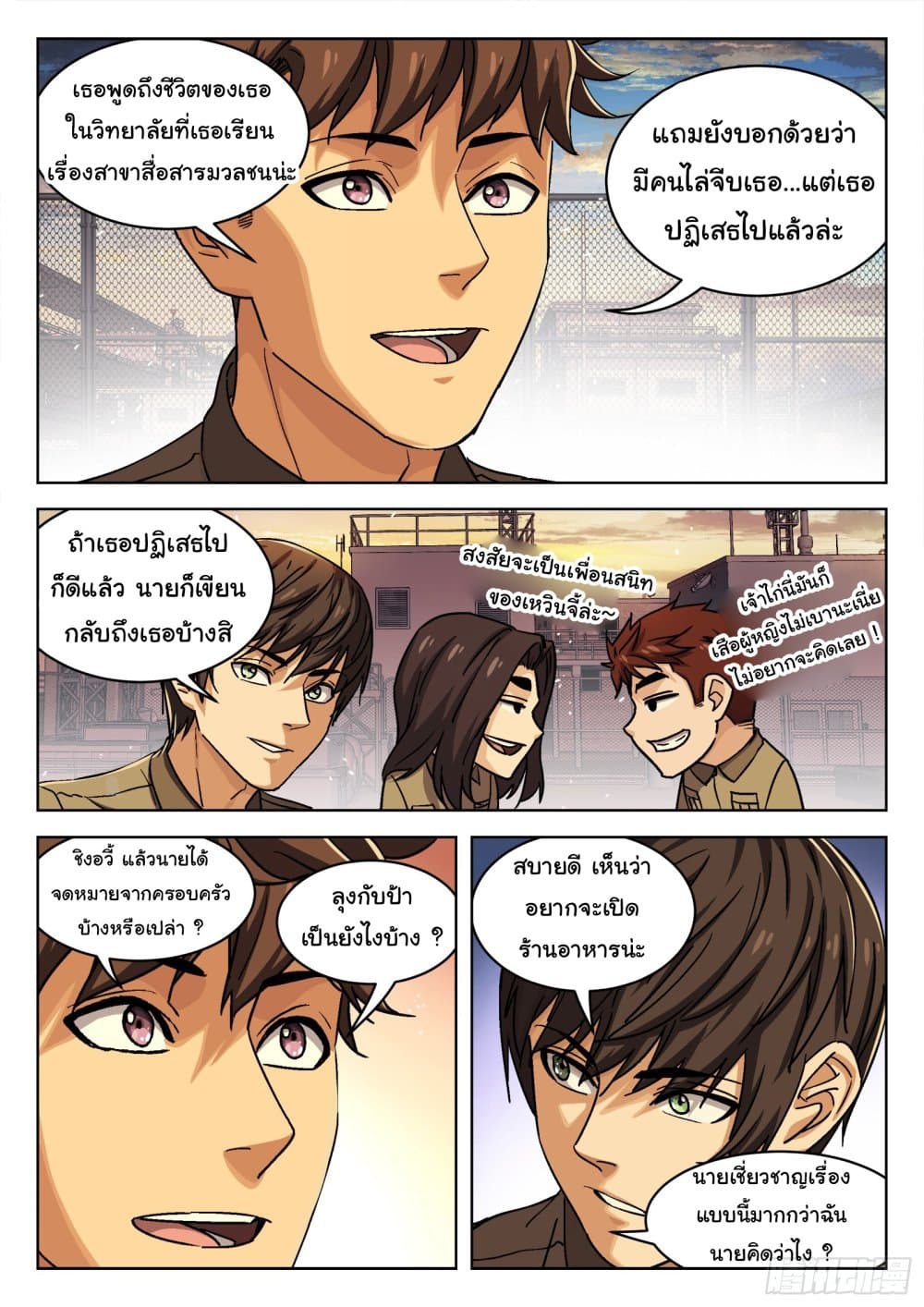 Beyond The Sky 82-82