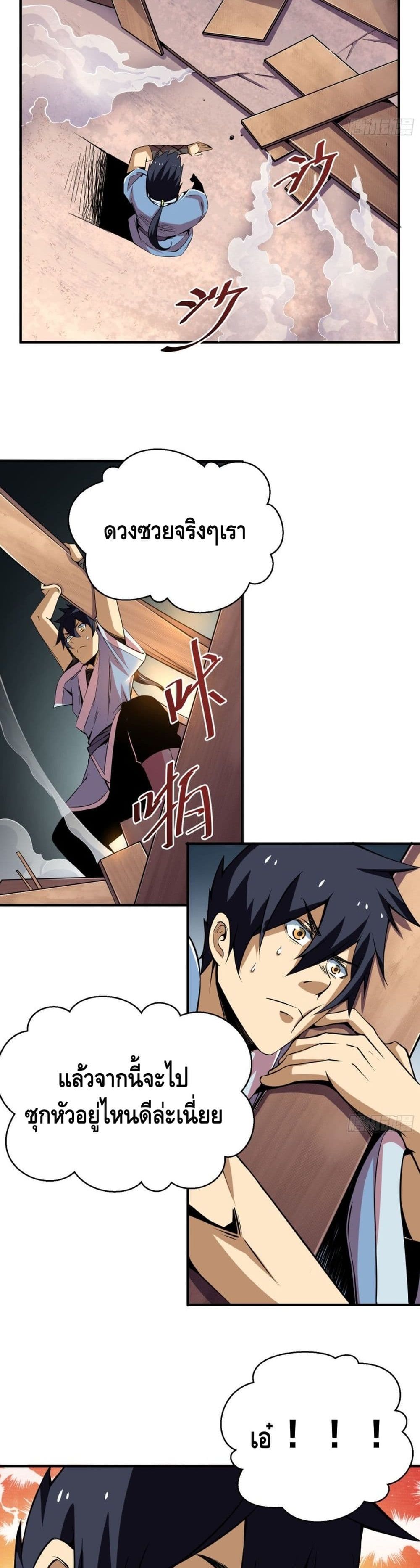 Killing Me 2-2