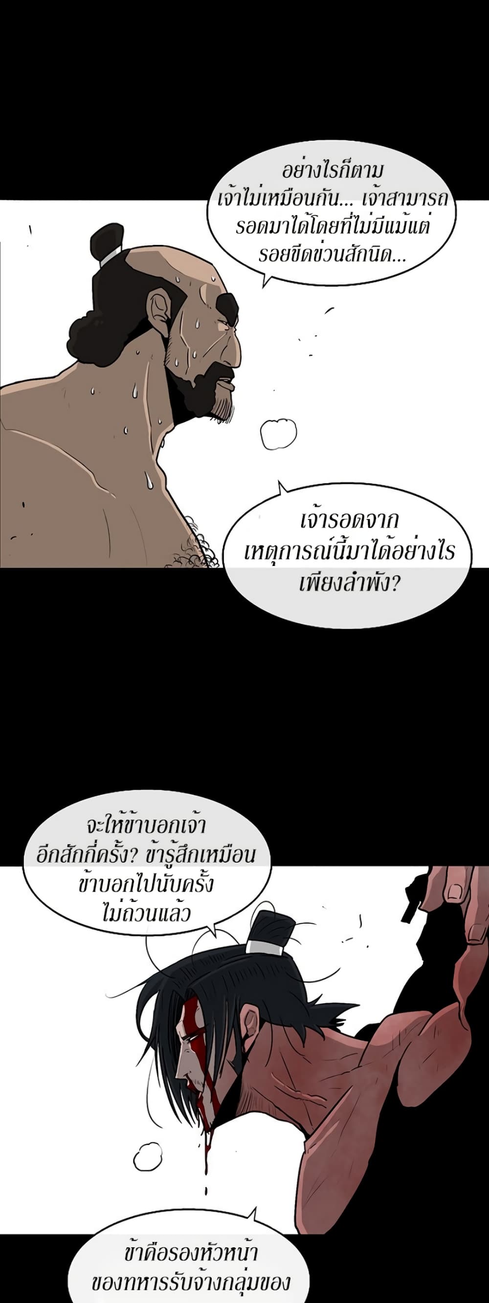 Legend of the Northern Blade 52-52