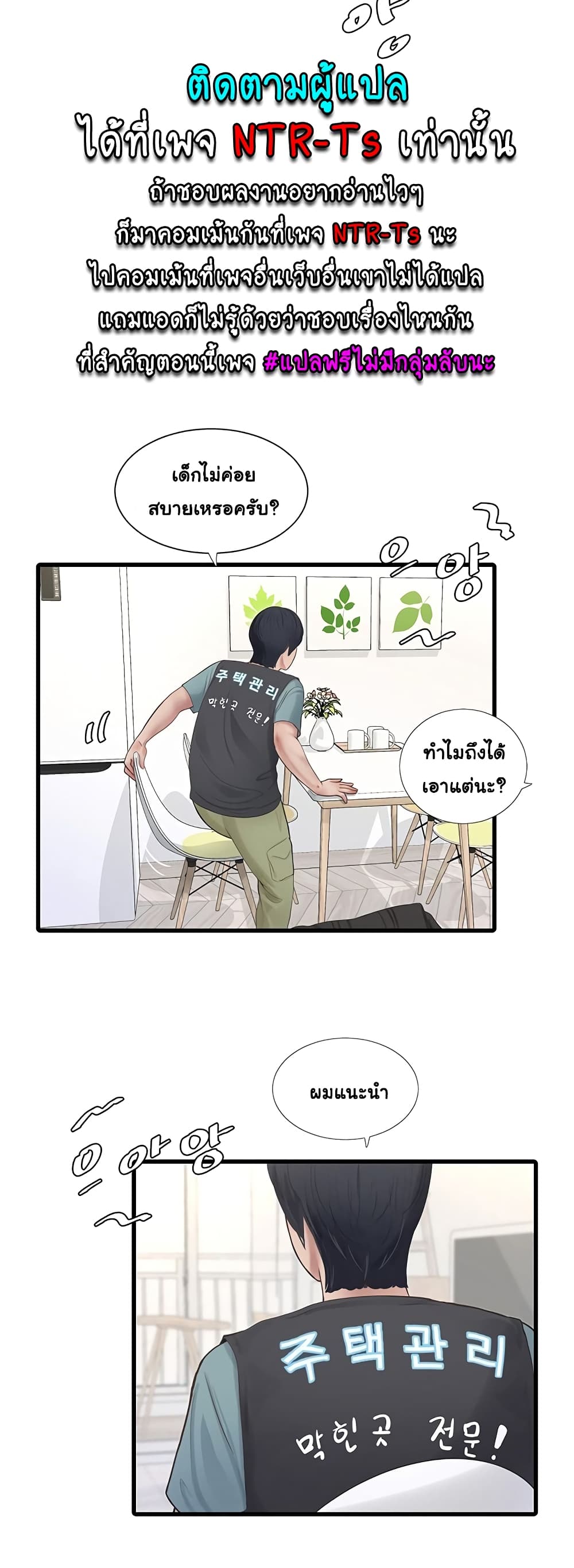 The Hole Diary 1-1