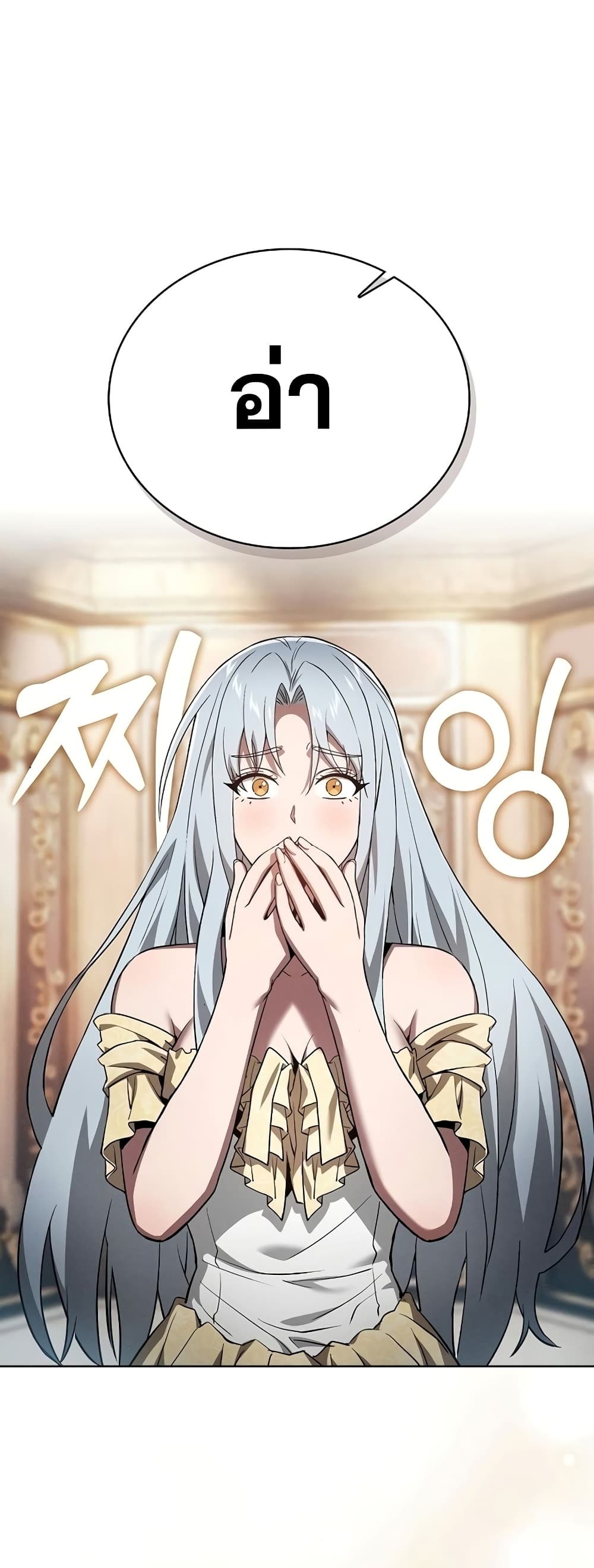 Academy’s Genius Swordmaster 16-16