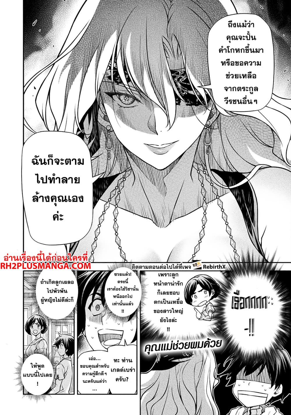 Drawing: Saikyou Mangaka Wa Oekaki Skill De Isekai Musou Suru! 108-108