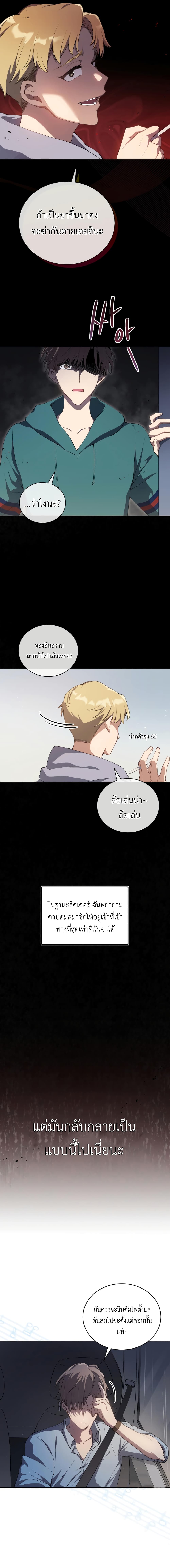 The Second Life of an All-Rounder Idol 1-1