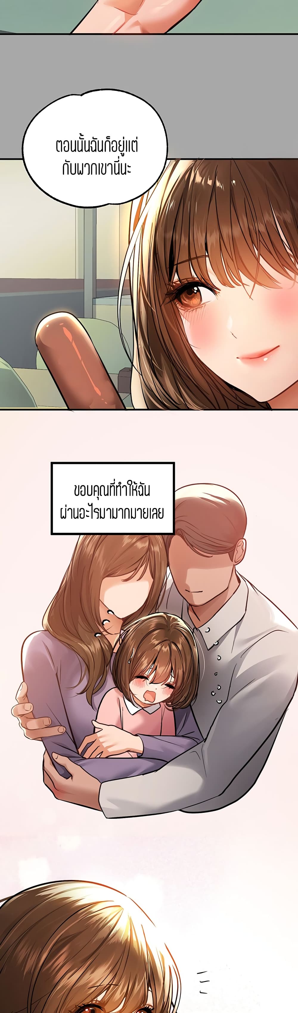 My Landlady Noona 58-58
