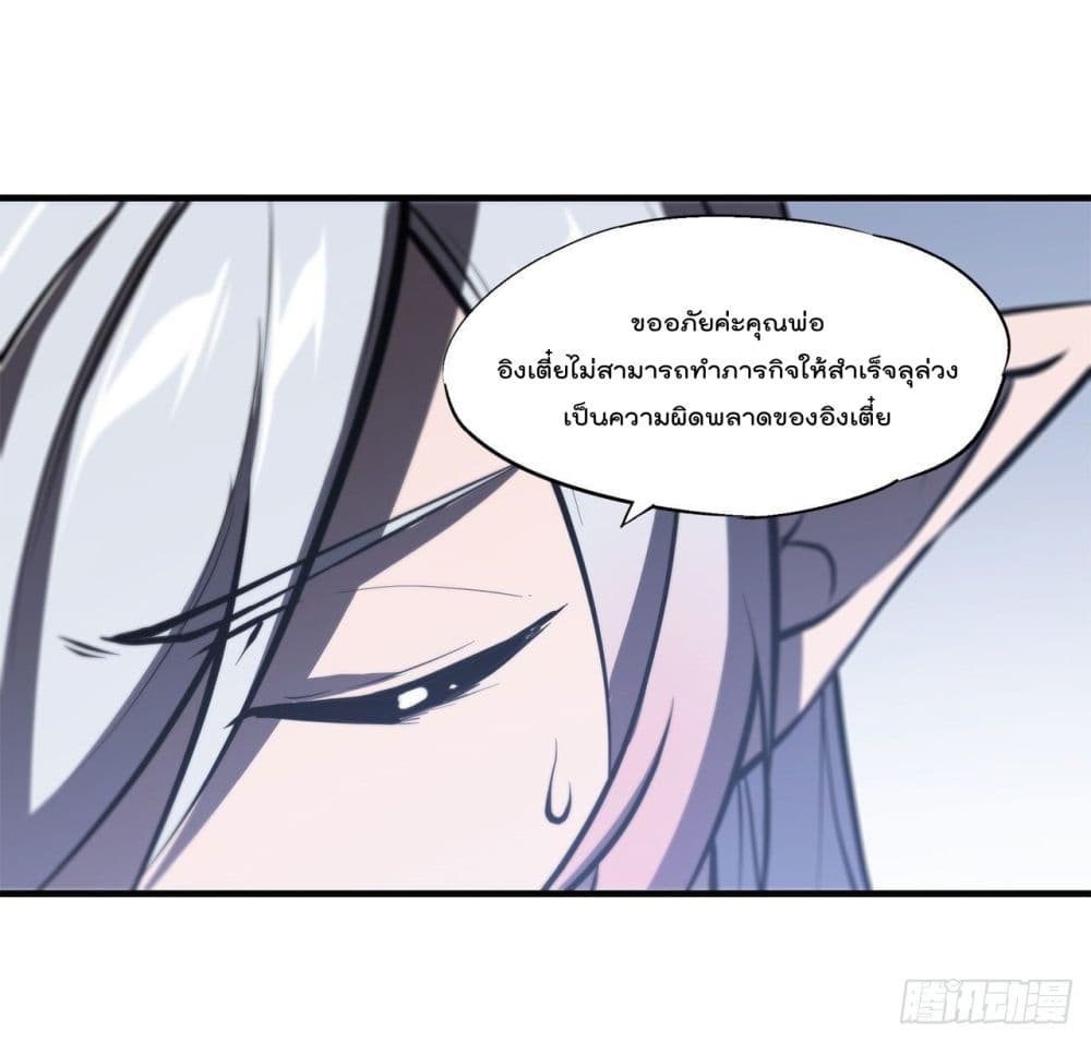 The Strongest Knight Become To Lolicon Vampire ผมคืออัศวินผู้แข็งแกร่งที่ถูกสาปให้กลายเป็นแวมไพร์โลลิ 168-168