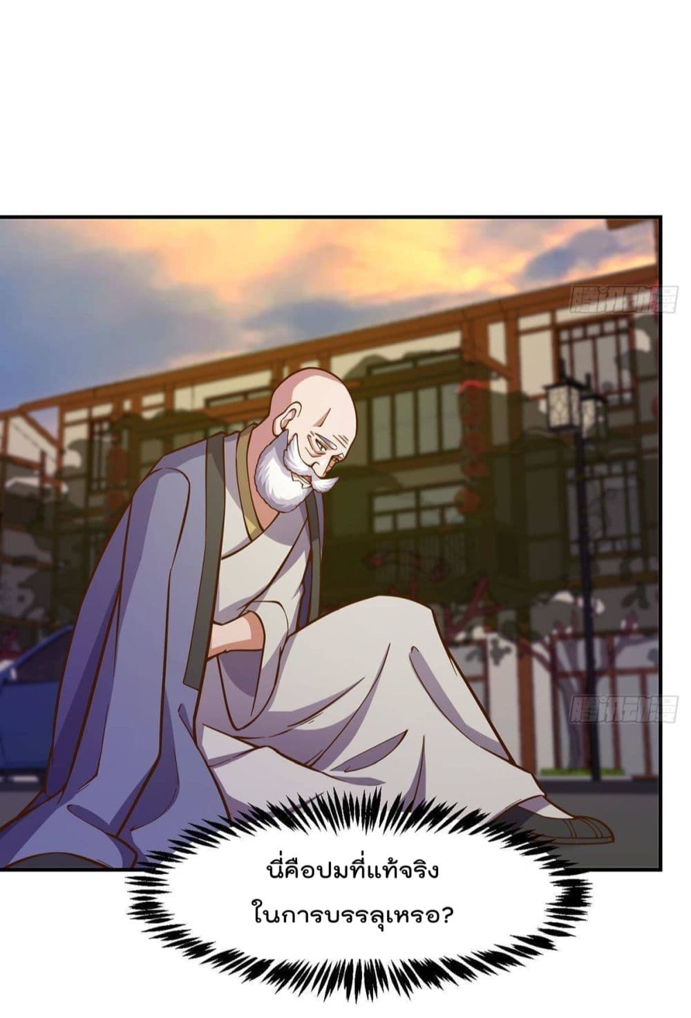 Master Cultivation Return โคตรเซียนเกรียนกลับมาเกิดใหม่ 340-340