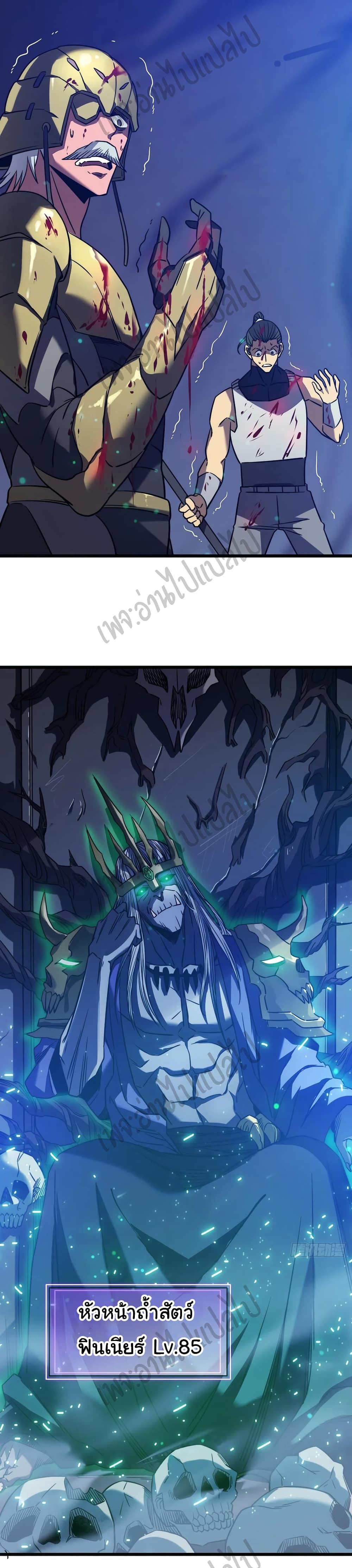 I Killed The Gods in Another World 18-18