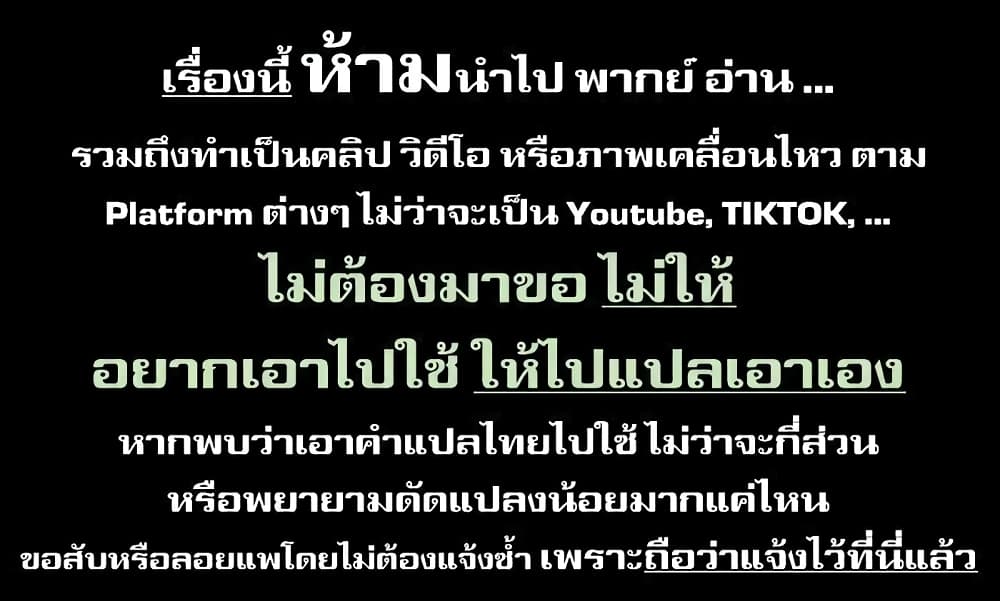 Yomi no Tsugai 8-จิตมุ่งช่วย และ จิตมุ่งฆ่า