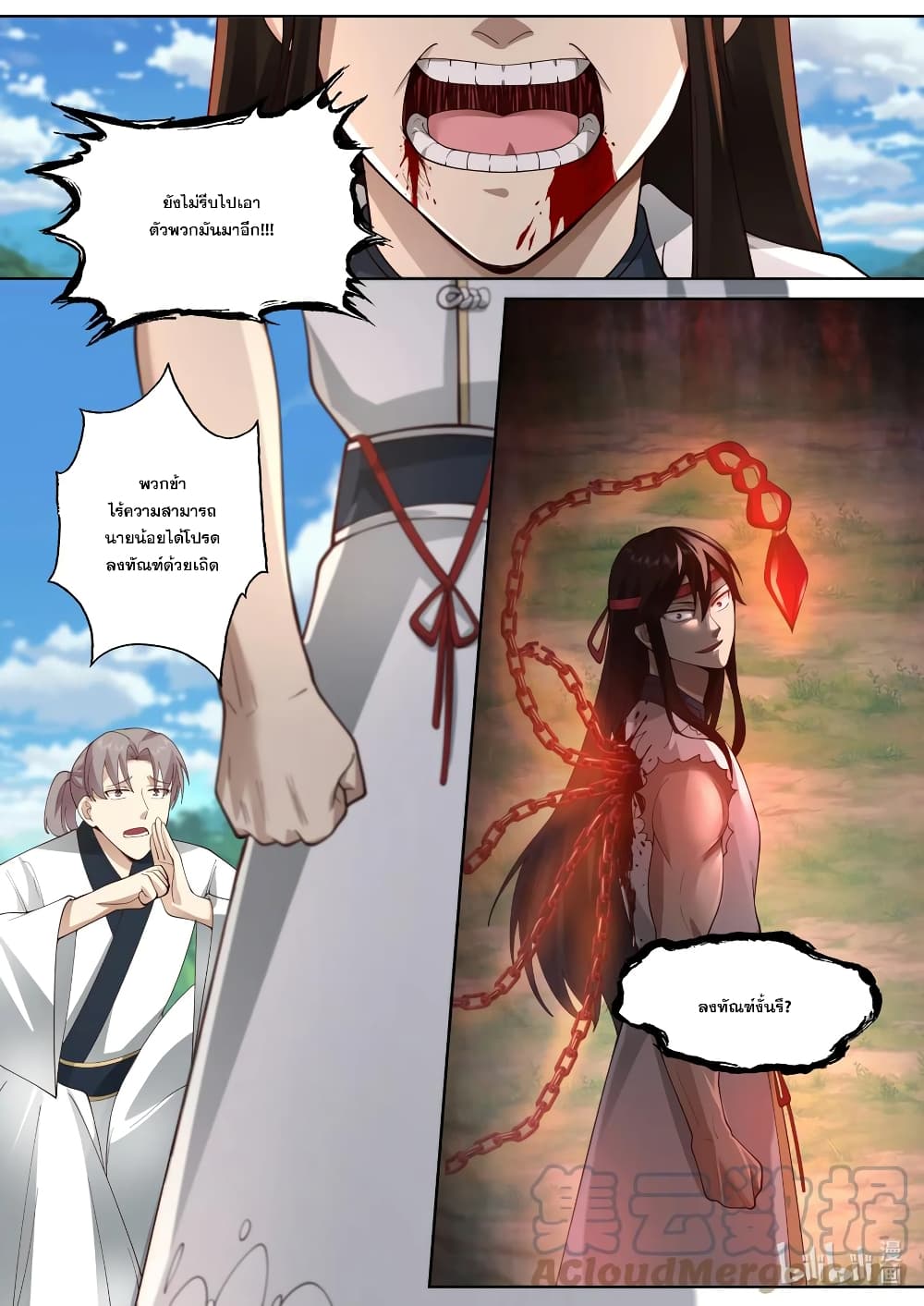 Martial God Asura 571-เปิดฉากสังหารหมู่