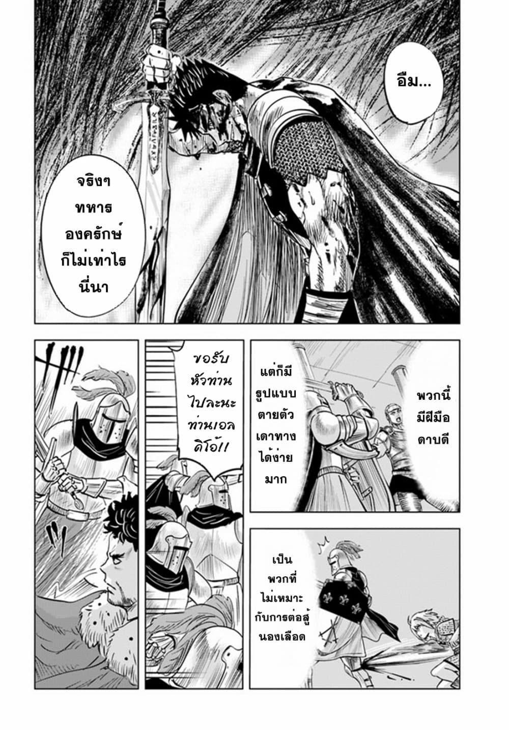 Oukoku e Tsuzuku Michi dorei Kenshi no Nariagari Eiyutan (Haaremu Raifu) - Road to the Kingdom Slave Swordsman the Rise of Heroes - Harem Life 29-29