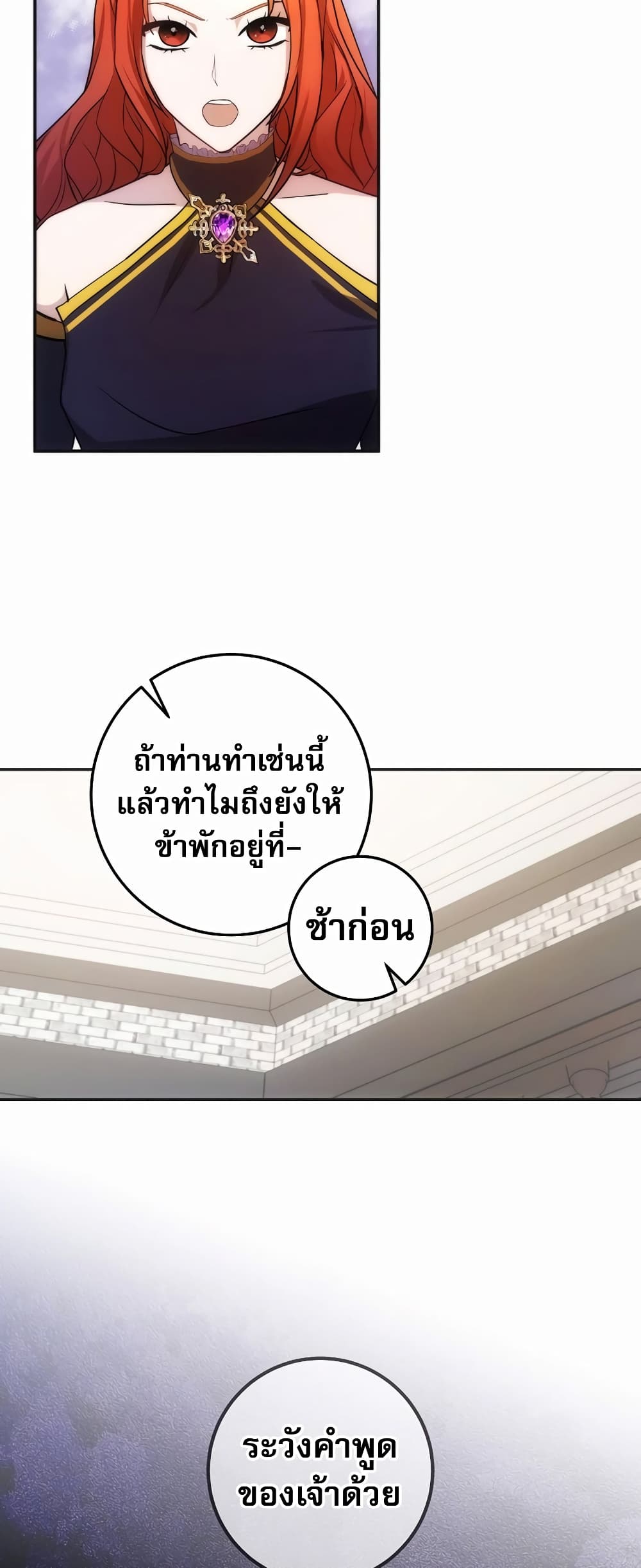I Became the Youngest Prince in the Novel 3-3