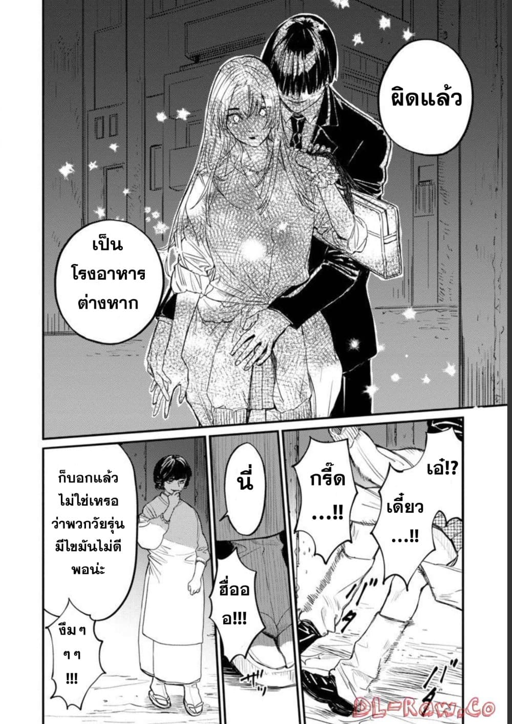 Isekai Kaeri no Arafour Riiman, 17-sai no Koro ni Modotte Musou suru 6-6