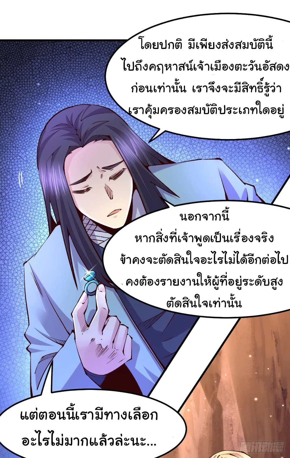 Immortal Husband on The Earth เซียนร้อยรักเขยนี้ขอบ่มเซียนให้พ่อตา 104-104