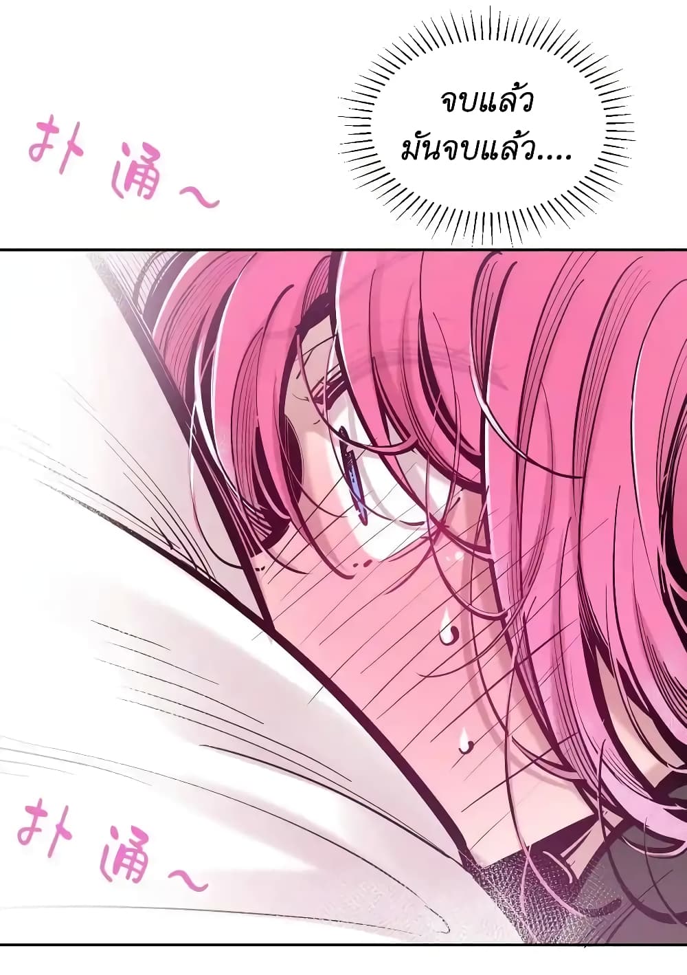 Demon X Angel, Can’t Get Along! 102-102