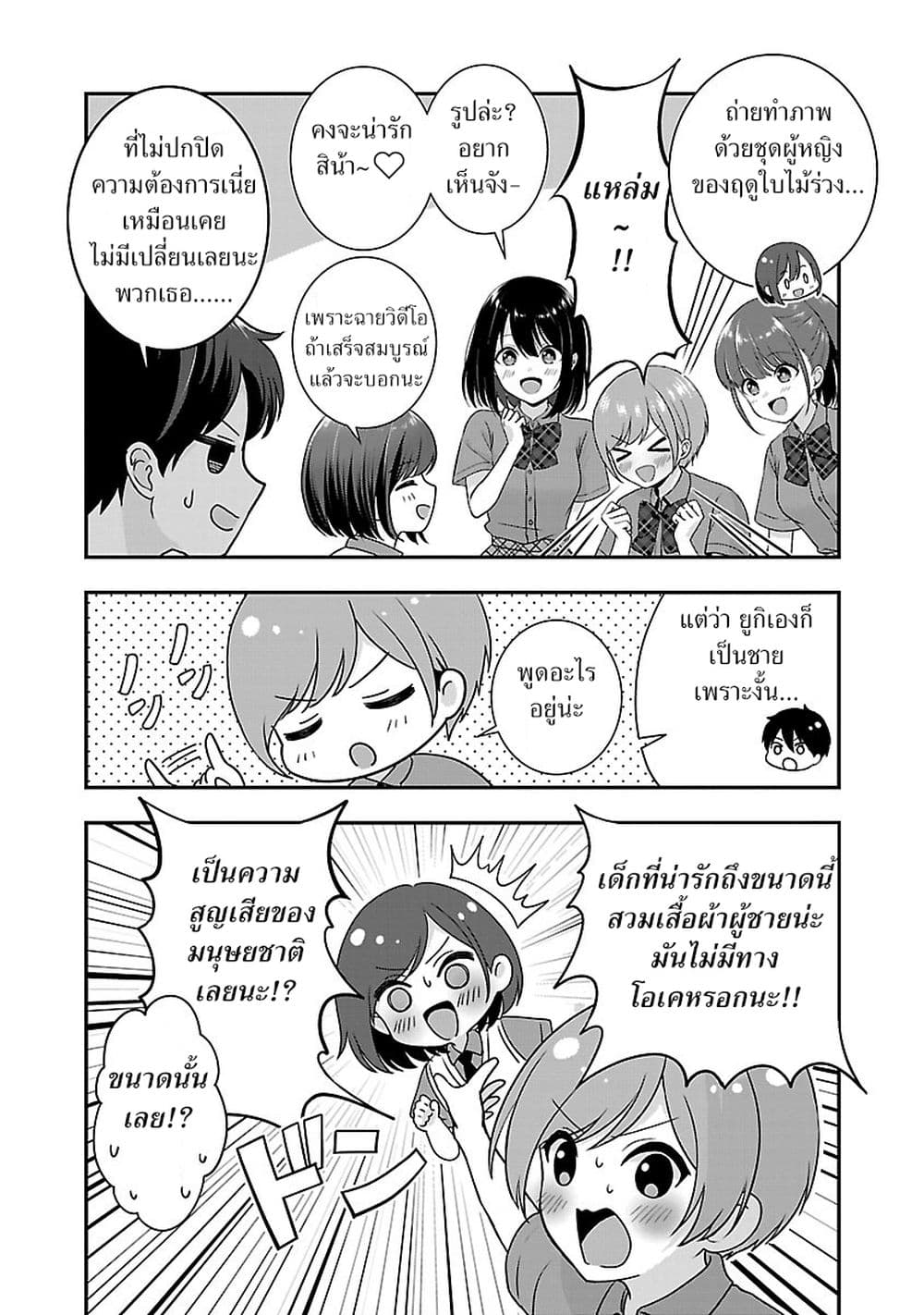 Shitsuren Shita Node Vtuber Hajimeta 28-28