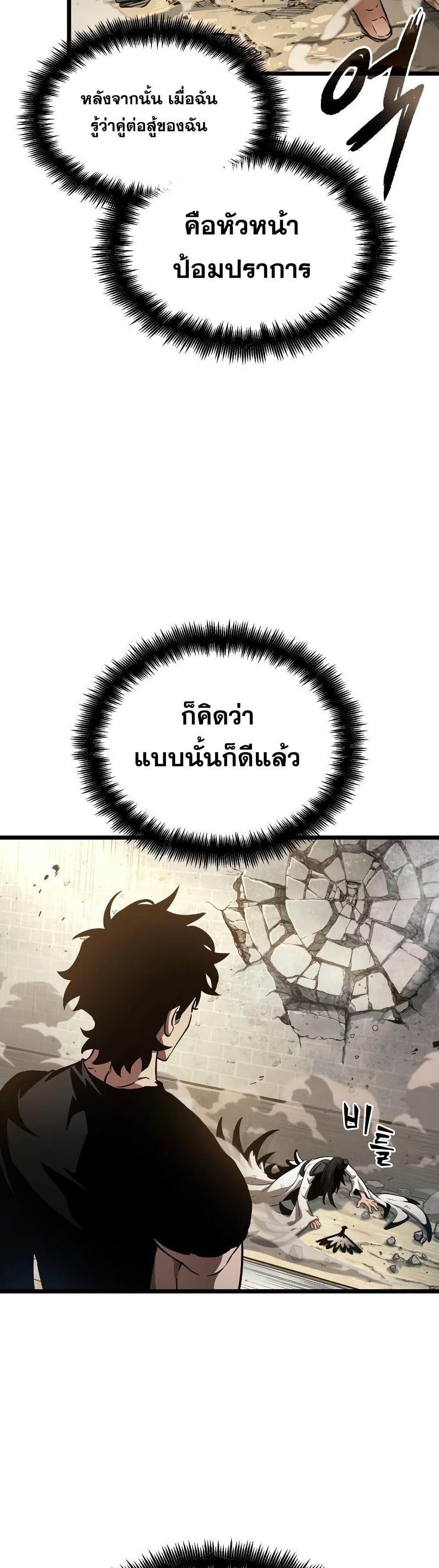 The World After The End 41-41