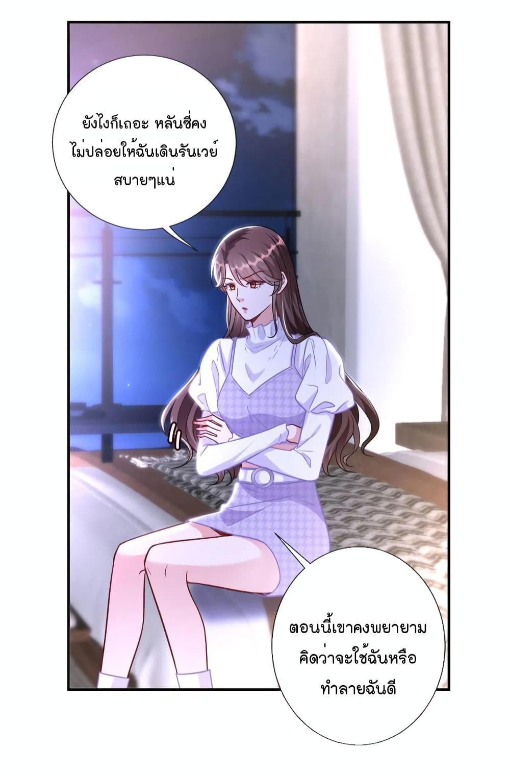Trial Marriage Husband: Need to Work Hard 123-123