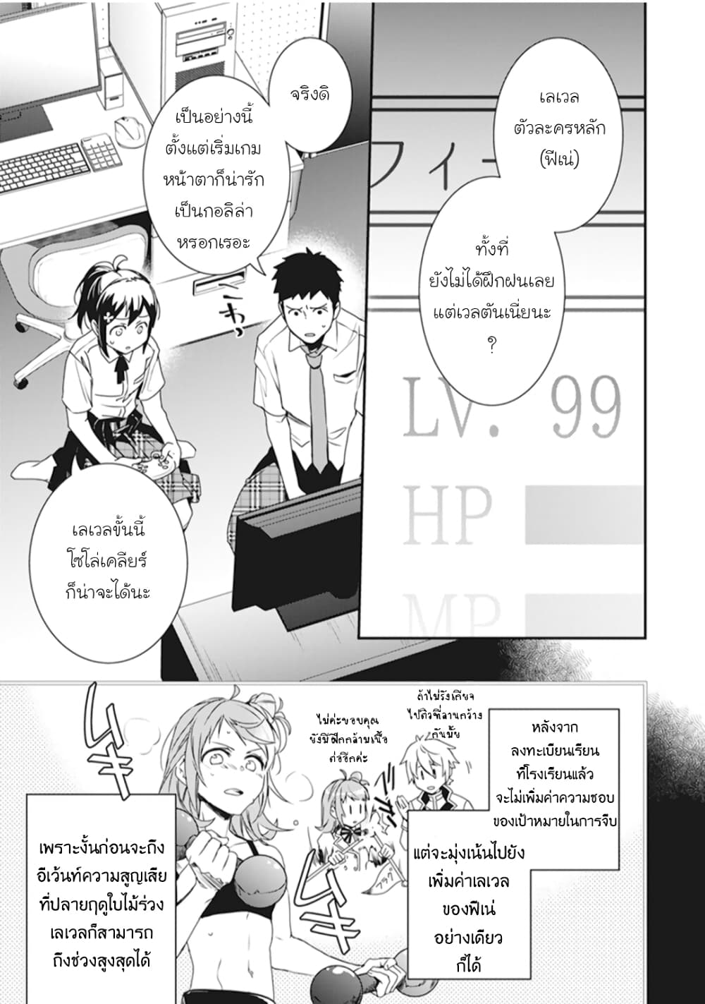 Tsundere Akuyaku Reijou Liselotte to Jikkyou no Endo-kun to Kaisetsu no Kobayashi-san 2-2