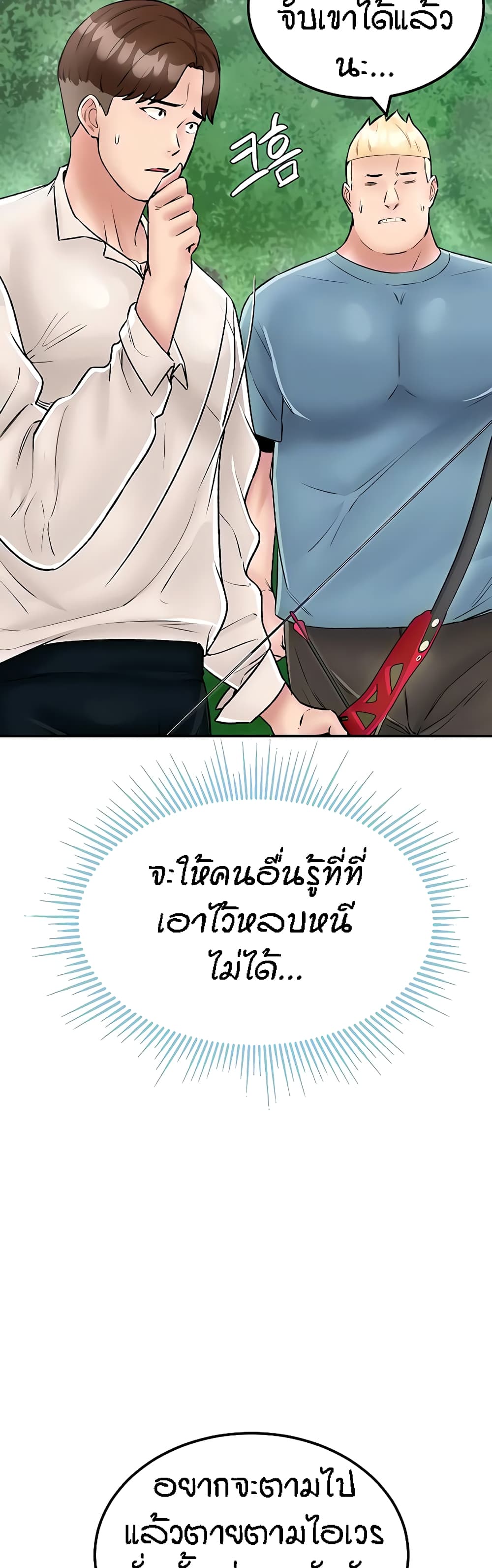 Mother-Son Island Survival 25-25