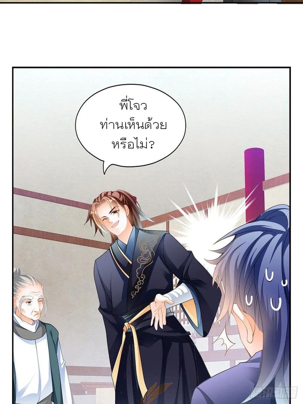 Nine Stars Overlord Body 6-6