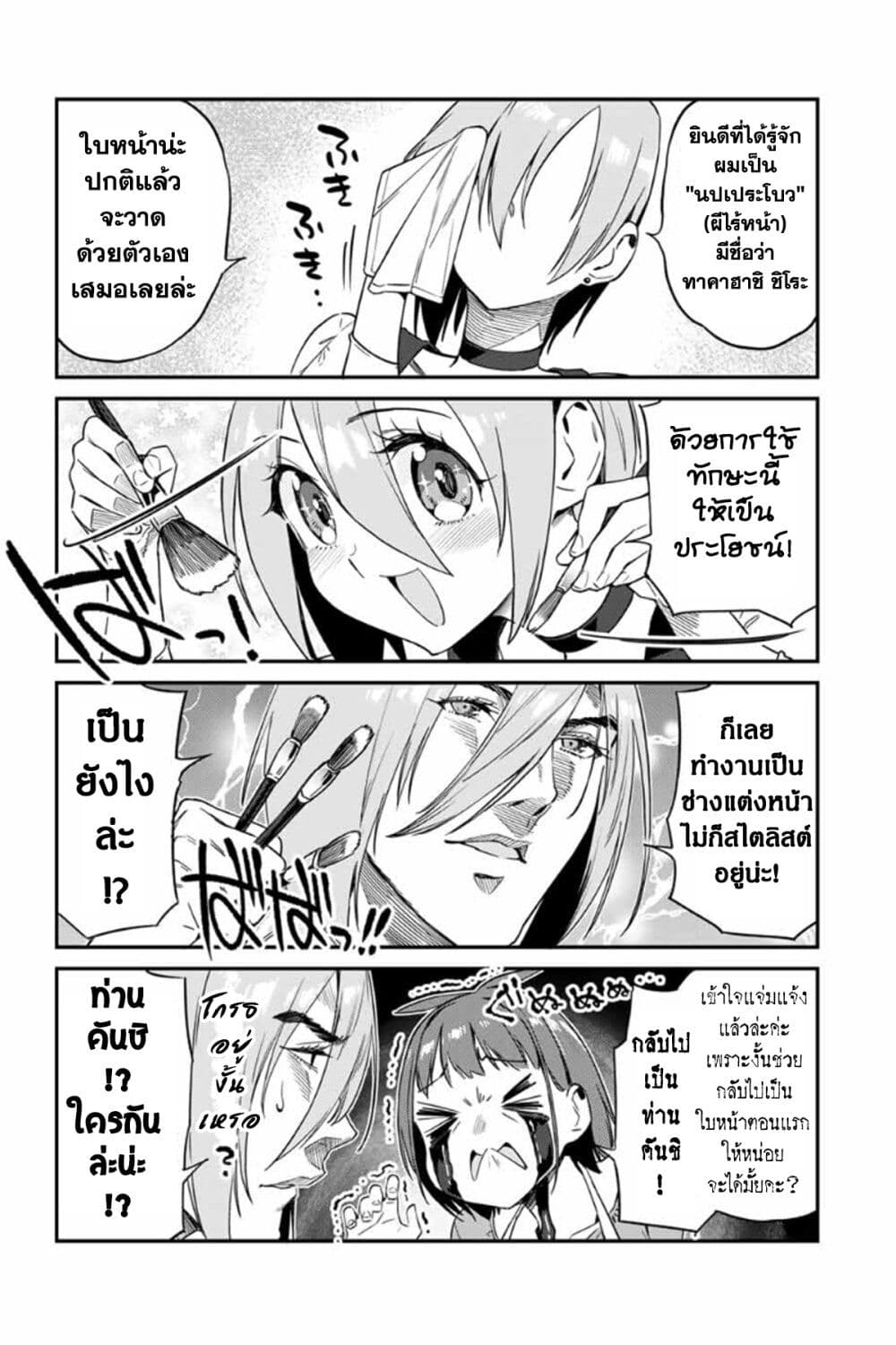 Youkai Izakaya non Bere ke 12-สาวน้อยช่างฝัน