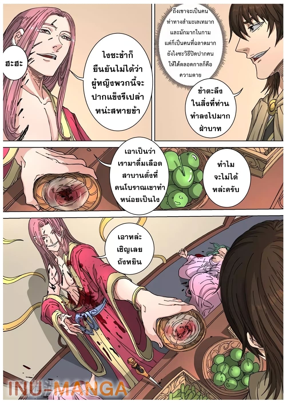 Tangyan in The Other World 114-114