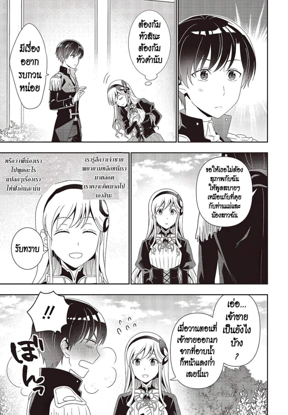Tanaka Family Reincarnates ครอบครัวทานากะเกิดใหม่ค่า~ 10-10