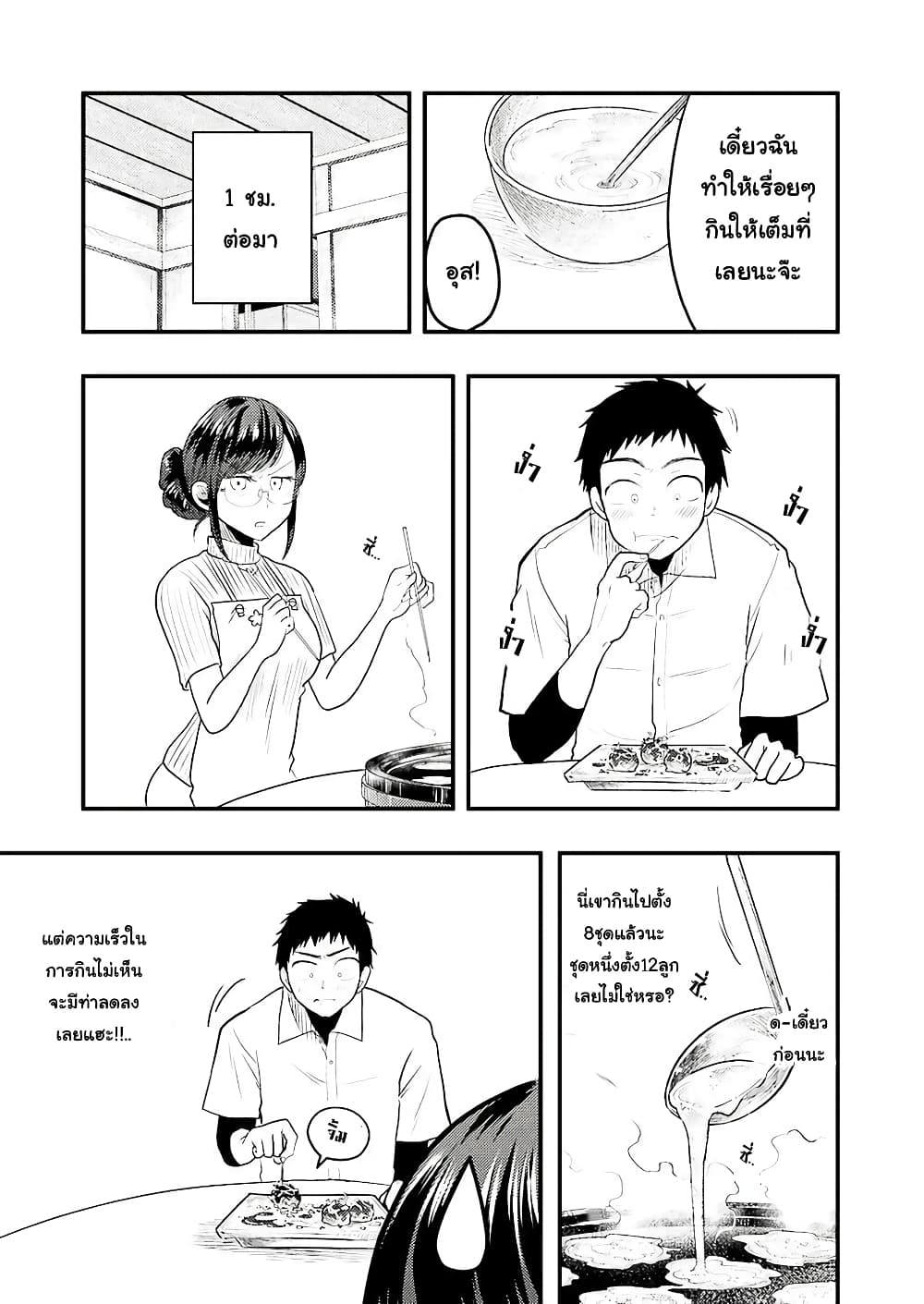 Yakumo-san wa Edzuke ga Shitai. 27-เฉลิมฉลองให้กับโฮมรัน