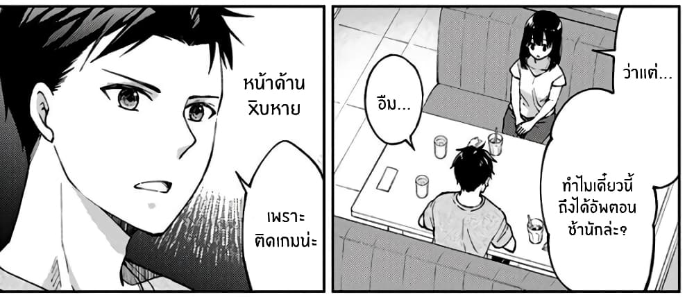 Jikyuu Sanbyaku En no Shinigami 5-รักไม่หวังสิ่งตอบแทน 2