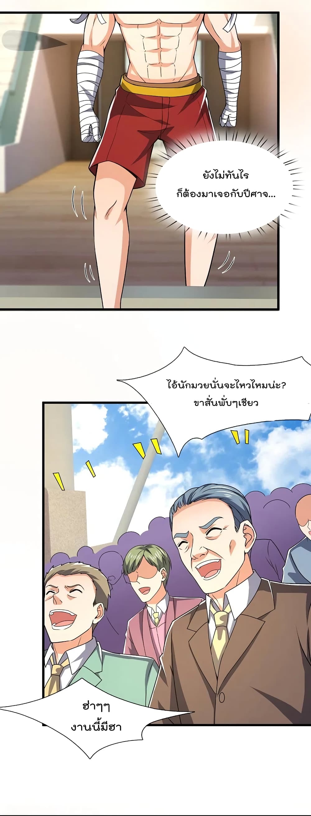 The Legend God of War in The City ตำนานเทพเซียนสงครามไร้พ่ายแห่งนคร 139-139