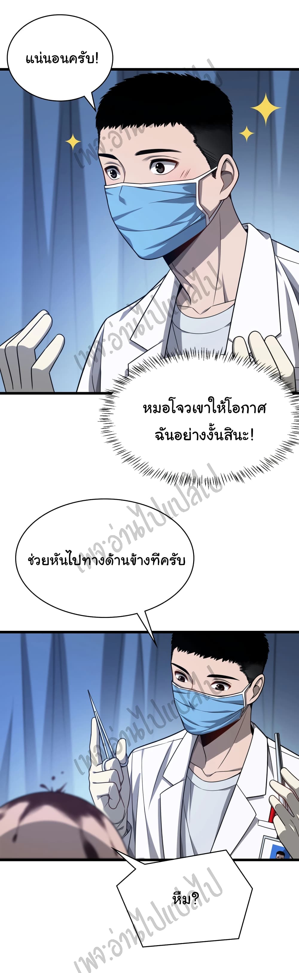 Dr.Lingran's Ultimate System 4-4