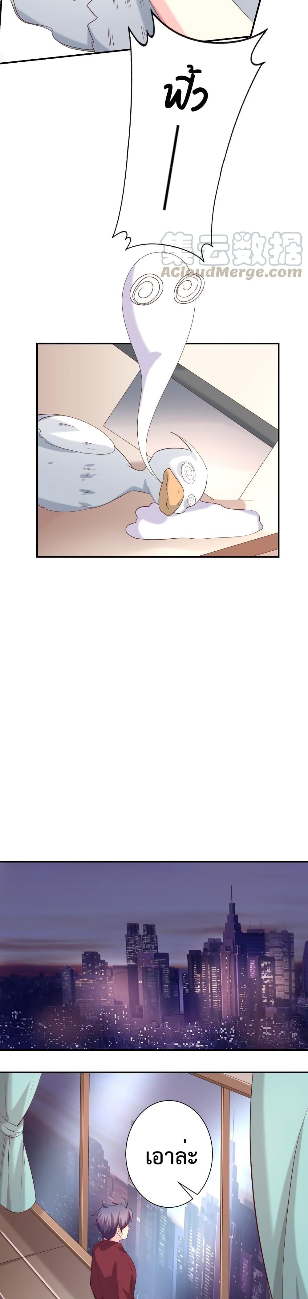 Icy Boy & Tsundere Girl ปิ๊งเลิฟ....นายคลั่งรัก! 71-71