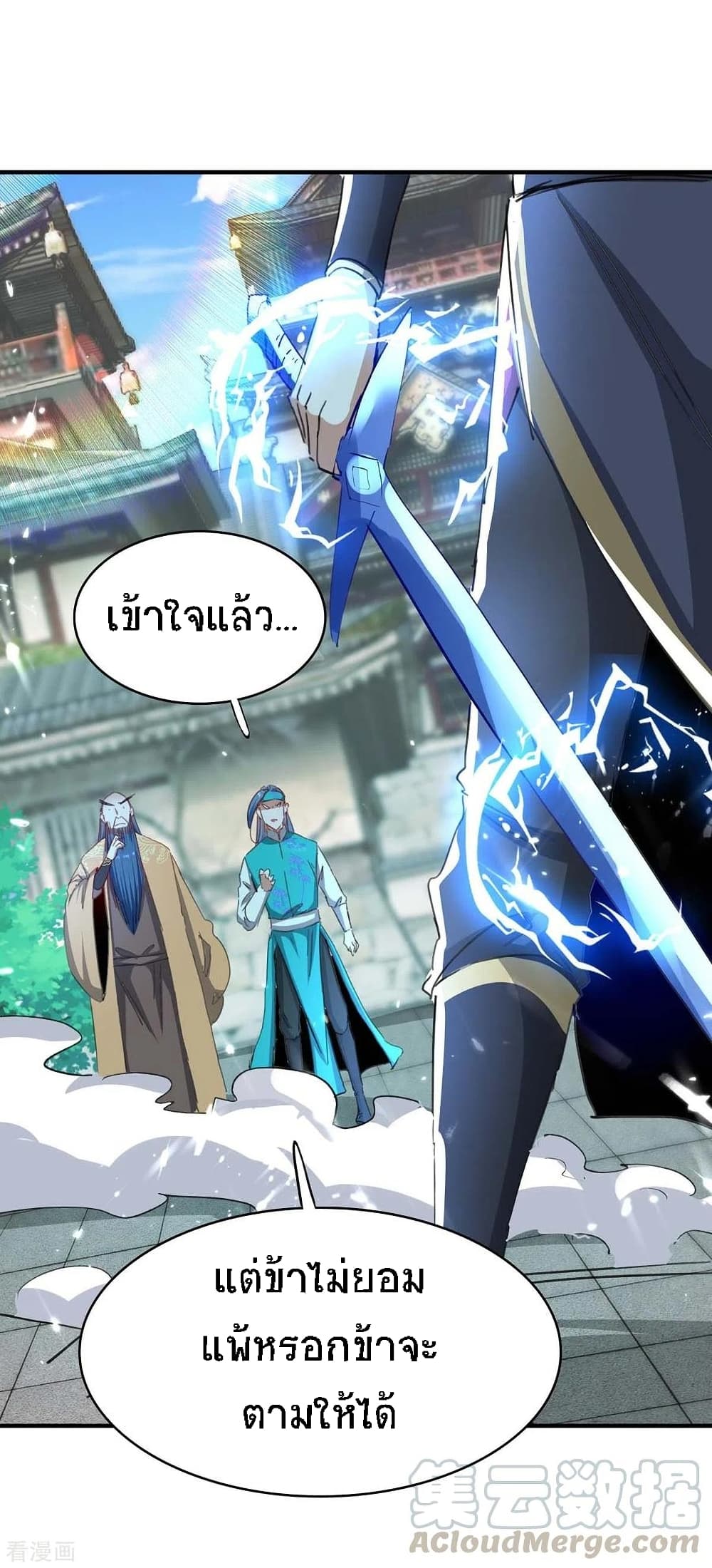 Return of Divine Emperor 187-187