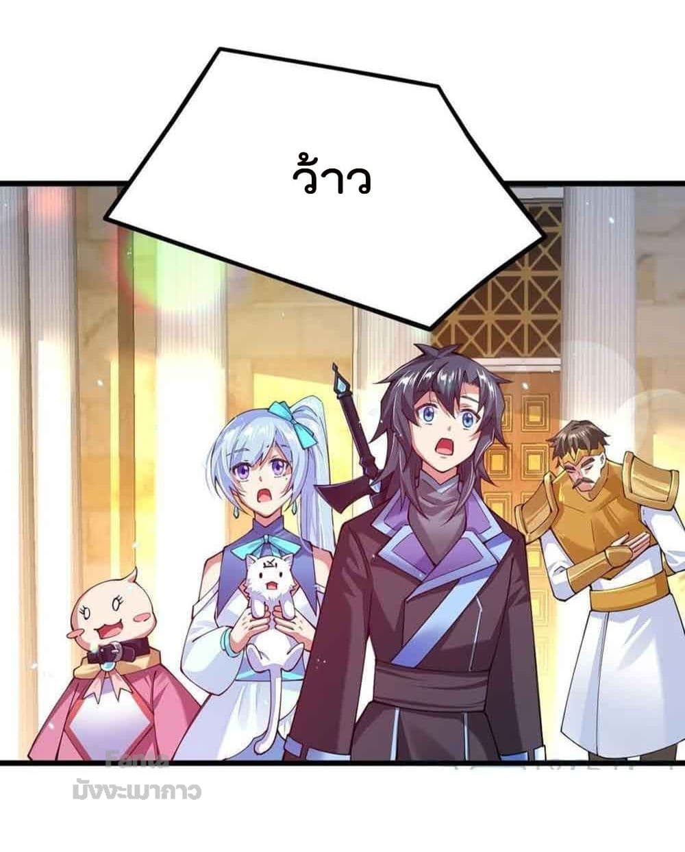 Sword God’s Life Is Not That Boring 34-34