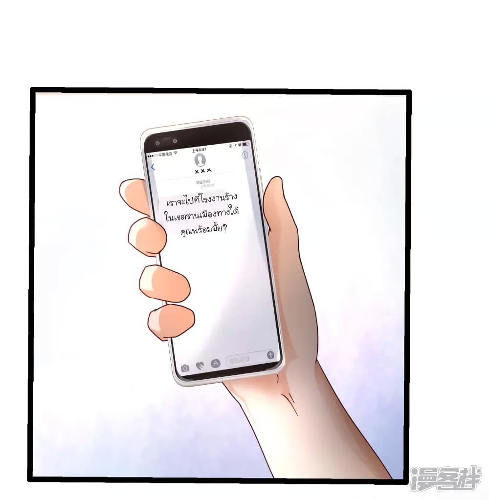 The Strongest Peach Blossom ราชาดอกไม้อมตะ 232-232