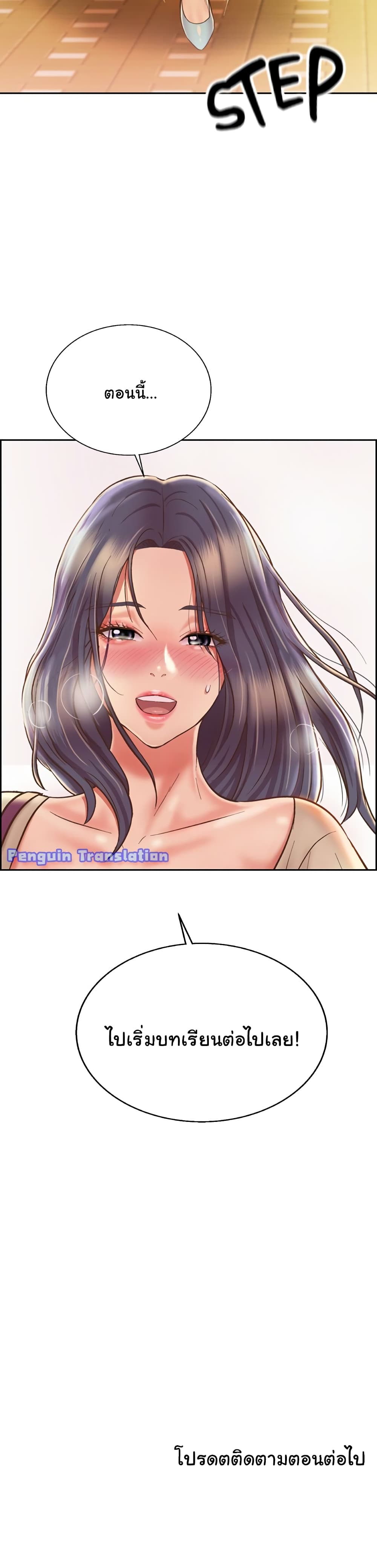 Noona's Taste 35-35