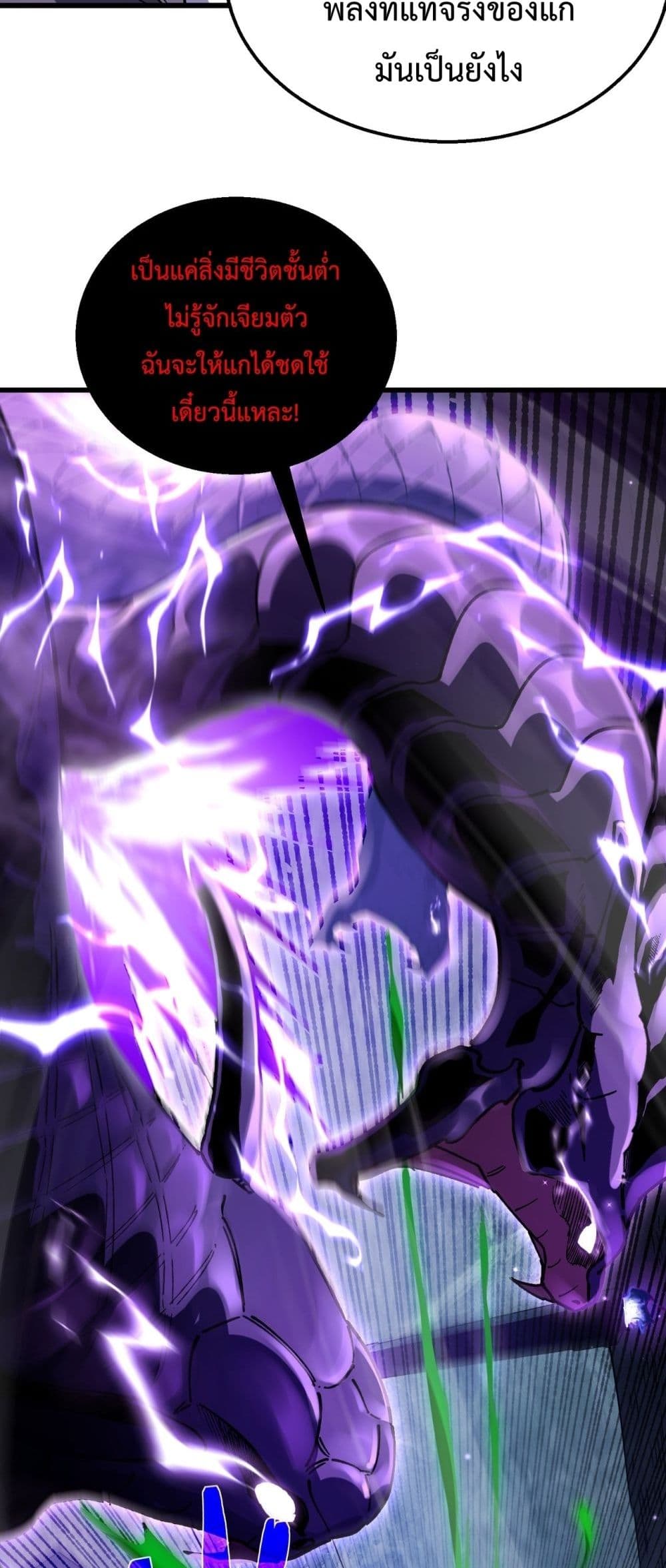 My Passive Skill Are Invincible 17-17