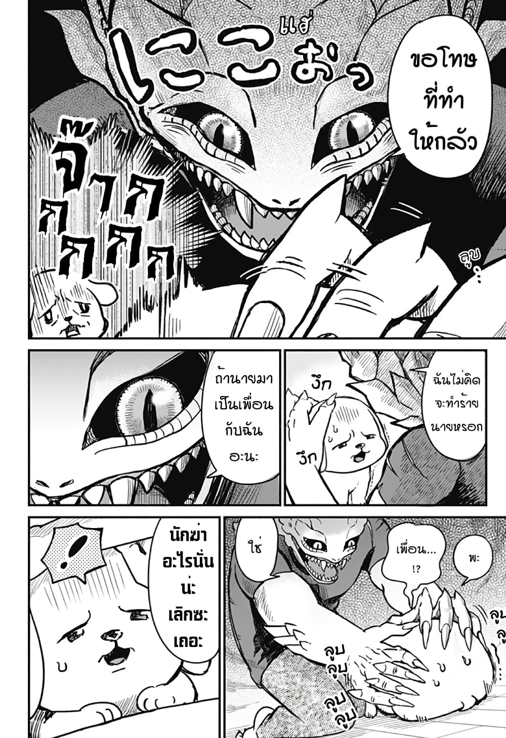 Ansatsu Inu Moro 1-One Shot