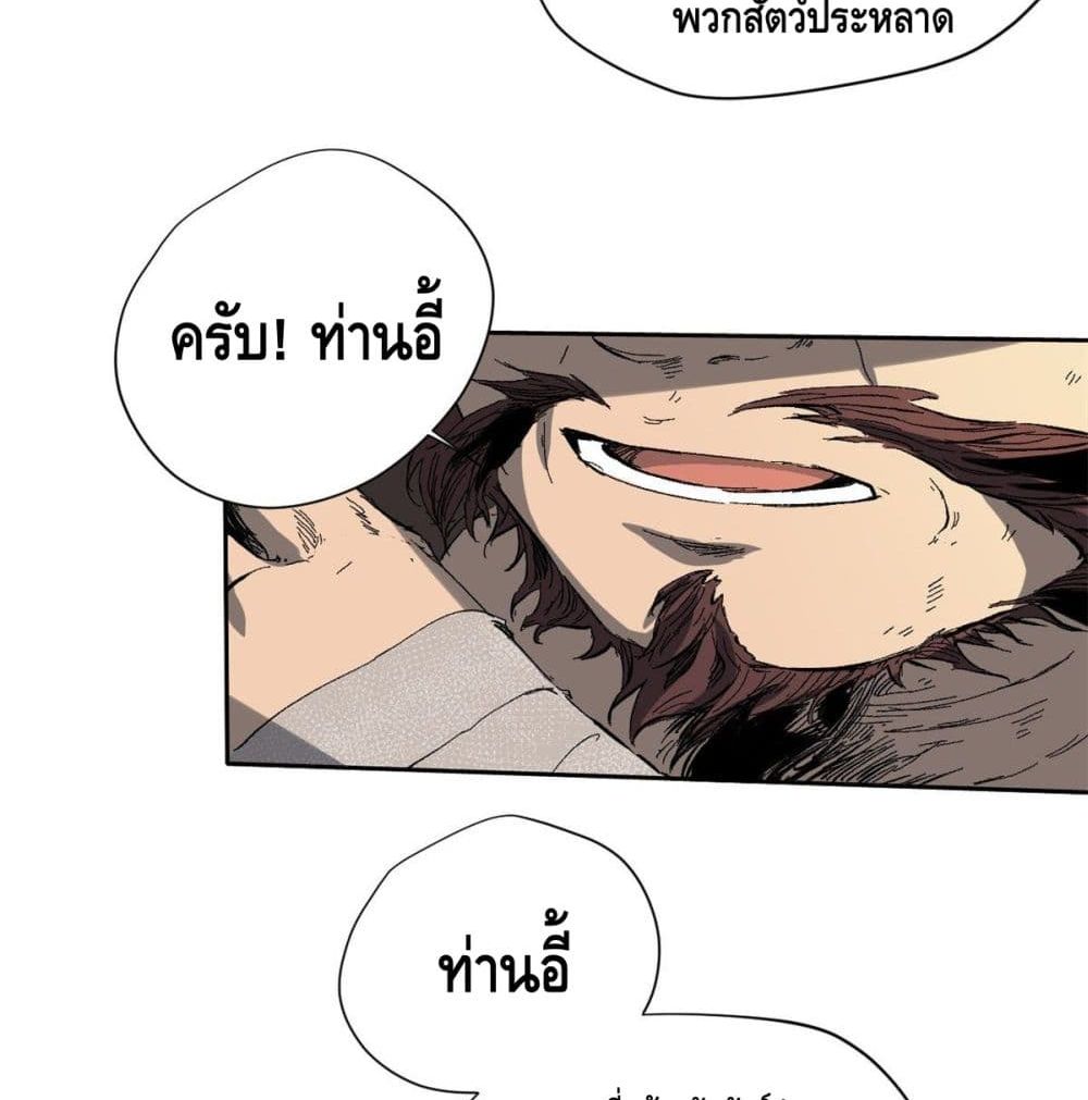 Eternal Kingdom 7-7