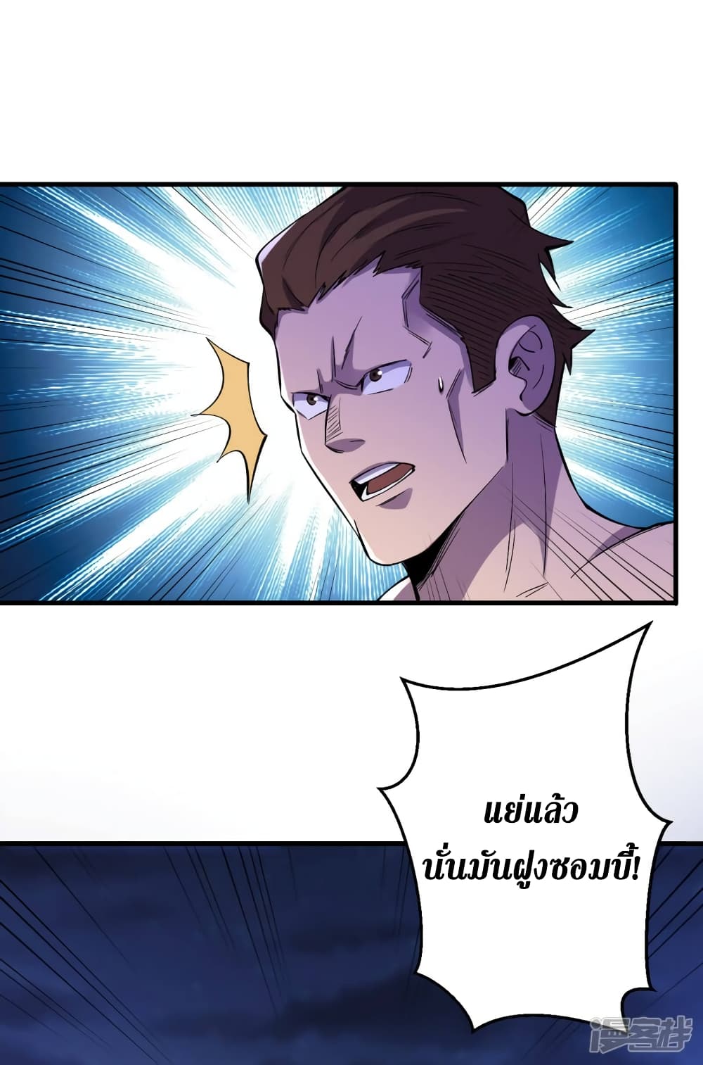 The Last Hero 67-67