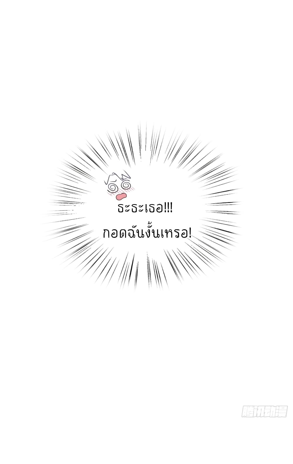 Fall in love with Superstar ปิ๊งรักนายซุปตาร์ 17-17