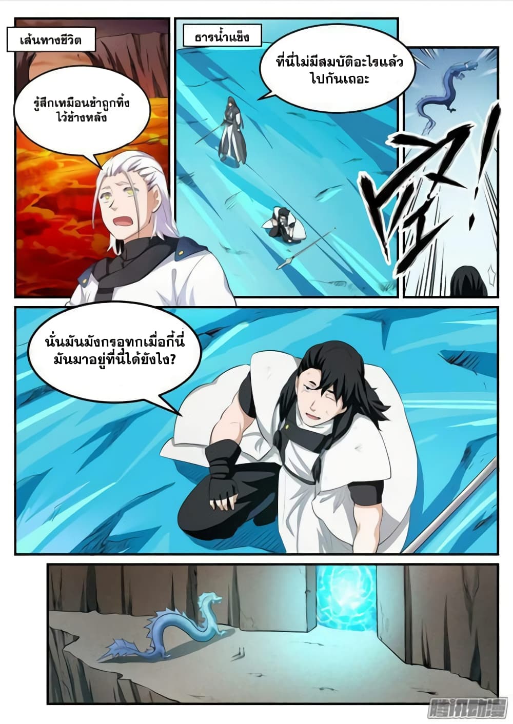 Bailian Chengshen 114-114