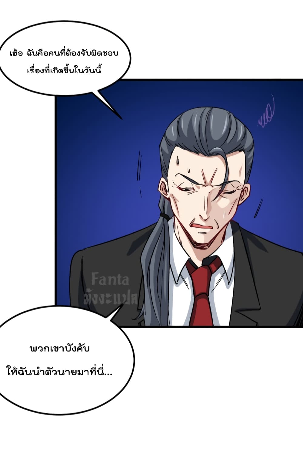 Dragon King Hall ราชันมังกรแห่งใต้ดิน 97-97