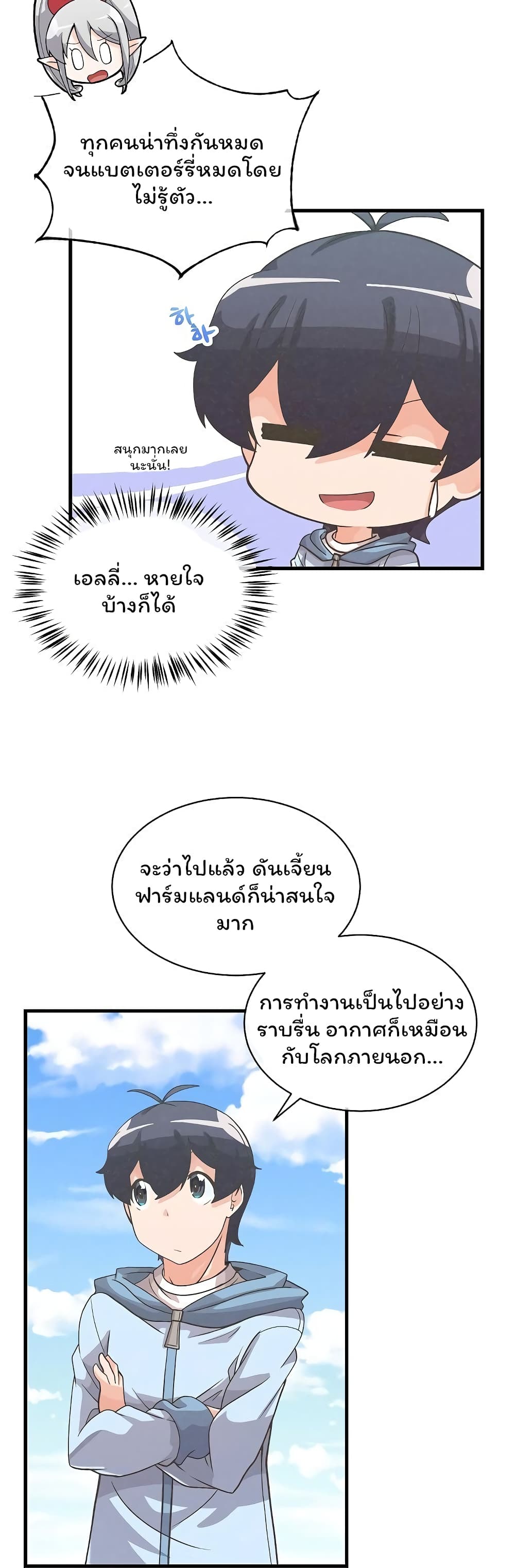 Spirit Farmer 43-43