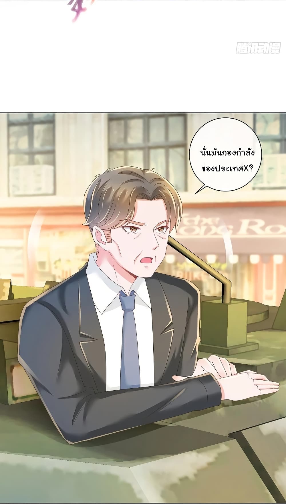 The Lovely Wife And Strange Marriage แผนรักลวงใจ 207-207